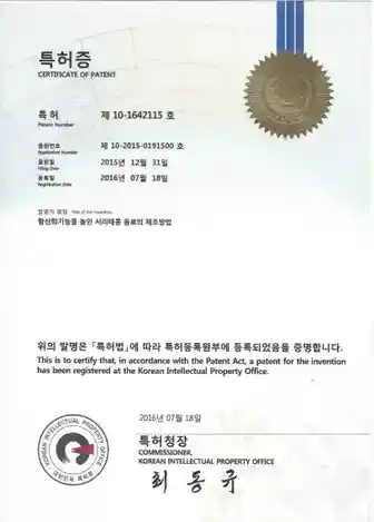 서리태콩 음료 (항산화)