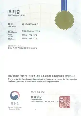 간기능 개선 한방발효