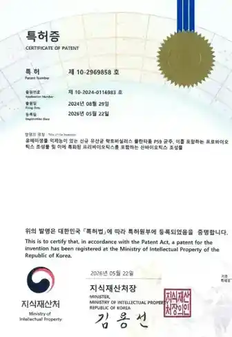 신바이오틱스 P59