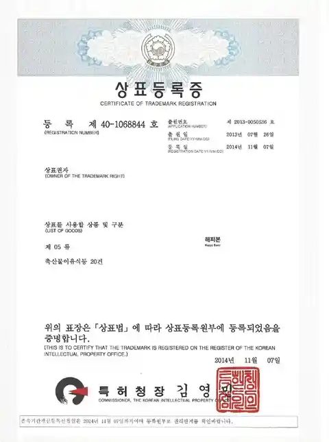 해피본 등록 상표